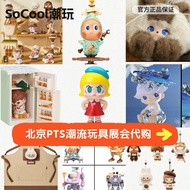 POPMART บับเบิ้ลมาร์ท PTS นิทรรศการพิเศษ PUCKY ไม้บีช POKO ทำมือ