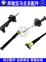 Suitable for Mercedes-Benz E-Class W212 W213 E200 Front Rear Shock Absorber E220 Shock Absorber E350