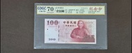 [W收藏] 台灣 Taiwan 台幣 100元 壹佰圓 民國建國100年紀念鈔 (2011年) JS945057VE EPQ品相 GDGC評級 70分  紙鈔