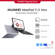 HUAWEI MatePad 11.5 Standard Edition | แท็บเล็ต | PC-level WPS Office l หน้าจอขนาด 11.5 นิ้ว  l HUAW