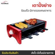 Fry King Multi-Purpose Grill Heats Up Quickly Food Tray FR-108-Camping