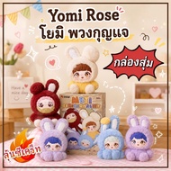 Yomi Mbti16 Personality Keychain Random Box [Secret Chance] 🪼