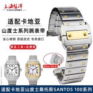 手錶帶 皮錶帶 鋼帶適配卡地亞山度士原版款鋼帶桑托斯Santos100不銹鋼男手錶帶23mm