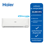 Haier แอร์ติดผนัง Clean Cool VQAC Series Inverter ขนาด 18000 BTU รุ่น HSU-18VQAC03TF /HSU-24VQAC03TF