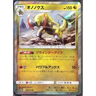 (JP) Haxorus sm10a 036/054 (2019) Holo Pokemon Card