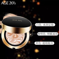 Aekyung Age 20\'s爱敬韩国进口三色黑金气垫BB霜21号象牙白SPF50+遮瑕提亮14g/只*2