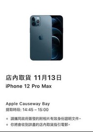 iPhone 12 pro max 128g 太平洋藍