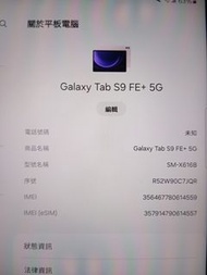 Samsung Galaxy Tab S9 FE+ 5G