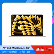 【APPLE】MacBook Air 15吋 （M2，10C GPU/8GB/512GB） 午夜色_廠商直送