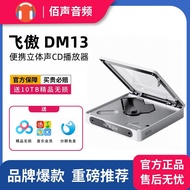 [Special Offer] FiiO/FiiO DM13Portable CD Bluetooth device HiFi Player4.4Balanced high-fidelity port