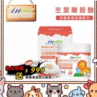 [Domineering] IN-PLUS L-L-L-Double-Effect/Multi-Cat Family Formula Special for Cats Maintain Immunit