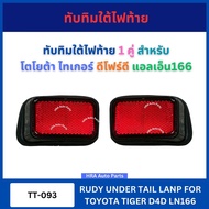 Ruby Under The Tail Light 1 Pair TT-093 For TOYOTA TIGER D4D LN166 D4D LN166 Bumper Send
