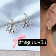 ต่างหูหนีบห่วงโบว์ อะไหล่สีทอง แป้นขดลวด ต่างหูสำหรับคนไม่เจาะหู เหมาะสำหรับออกงาน ใส่เที่ยว