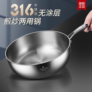 铿锵不锈钢炒锅316不锈钢平底煎锅加深无涂层小炒锅电磁炉炒菜锅