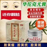 9.5Herbal beautiful face repair cream to remove eyelid xanthelasma cream eyelid xan草本靓脸修护膏祛除眼部睑黄瘤膏睑黄