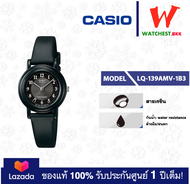 casio นาฬิกาผู้หญิง สายเรซิ่น LQ139 รุ่น LQ-139 : LQ-139BMV-1B LQ-139EMV-1A LQ-139EMV-7A LQ-139AMV-1