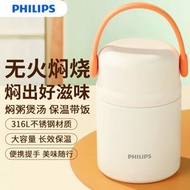 飛利浦燜燒杯600ml 保溫杯 保溫碗 保鮮保溫 316L不鏽鋼餐盒 粥罐 —平行進口