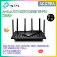 Archer AX73 AX5400 雙頻 Wi-Fi 6 路由器 (010263)