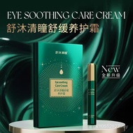 Ointment Handy Tool Shengyuan Soothing Eye Care Eye Care Contact Contact Contact Contact Contact Con