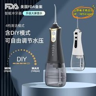 【樂淘】電動水牙線家用可攜式沖牙機usb充電洗牙器潔牙器美牙儀