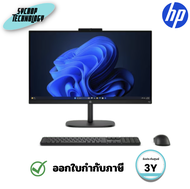 คอมออลอินวัน HP ProStudio 4 G1i All-in-One (P/N: D8VT0AT#AKL) 23.8 นิ้ว 16GB/512GB ประกันศูนย์
