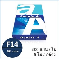 (1รีม)กระดาษถ่ายเอกสาร(ยาว) F14 80 แกรม (500แผ่น) ตรา Double A copy paper