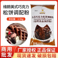 Veron Chocolate Muffin Mix 2.5kg Dorayaki Waffle American Chocolate Flavor Bread Mixing Premix