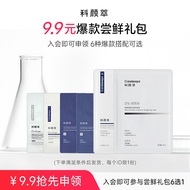toner pad cotton toner pad Ke Yan Cui B5 Essence B5 Cream B5 Mask Niacinamide Essence Niacinamide Ma