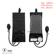 อุปกรณ์บีบถุงเลือด หรือ สารละลาย (เยอรมนี) - Pressure infusion cuff Size: 500/1000/3000 ml