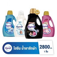 HYGIENE EXPERT WASH 2800ML PENCUCI PAKAIAN HYGIENE EXPERT WASH THAILAND