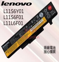 全新原廠  Lenovo 45N1043 E430 E530 Y480 Y580 V480  G500 75 電