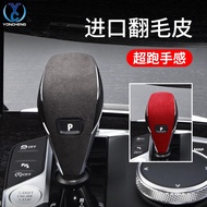Suitable for 20 BMW 3 Series/325/Z4/G28 Gear Lever Cover Suede Modified Interior Accessories