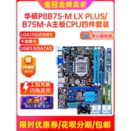 95 New Year WarrantyAsus H61M-E K h61m-ds2 Motherboard 1155 b75 p8h61m B75 with M.2