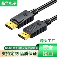 hdmi cable hdmi cable 4k DP HD Cable Cable dp1.4 Display Male to Male Cable Jinghua HD Gaming Comput
