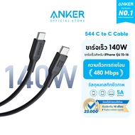Anker 544 USB-C to USB-C Cable ชาร์จเร็ว 140W สายชาร์จเร็ว 5A ชาร์จเร็ว iPhone 17/16/15 / iPad / Tab