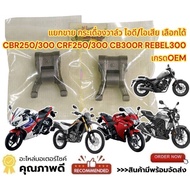 Sold Separately Valve Rocker Arm CBR250/300/CRF250/300/CB300R/REBEL300 Intake/Exhaust Selectable Ori