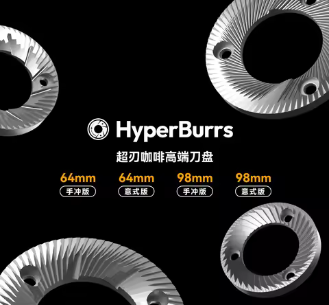 GZZT-HB HyperBurrs Electric Grinder Burr 64mm/98mm Grinding Disc Rockwell Hardness Pour Over/Espress