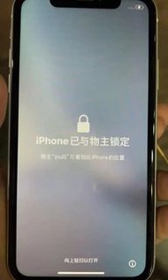 收iPhone 物主锁機 解鎖 Apple ID机 忘記密碼 磚頭机