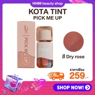 New|ส่งฟรี ลิป KOTA TINT PICK ME UP ลิปสติก Kota ลิปทินท์ กลบริมฝีปากคล้ำ ทาคู่สีอื่นก็สุดปัง ลิปกลบ