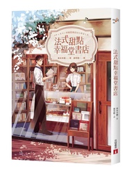 French Dessert Xingfutang Bookstore/Qin Ben Xingya eslite