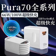Suitable for Huawei Pura70Pro Charger 1WTurbo Super Fast Charging Huawei P70 Charging Head 66W Fast 
