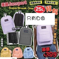 (現貨)(白色)美國Jansport SuperBreak One 25L背囊