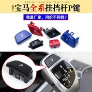Suitable for BMW 3 Series 5 Series 7 Series X1 X3 X4 X5 X6 Gear Lever Button Gear Lever P Button Gea