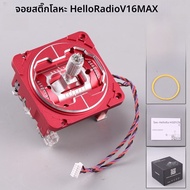 HelloRadio V16MAX ชุดรับส่งแบบไร้สาย CNC โลหะ Hall สำหรับ Radiomaster TX16S ชิ้นส่วนเครื่องบินไร้คนข