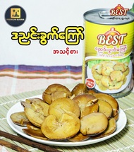 BEST ဒညင်းသီးခွက်ကြော် BEST Fried Danyin Dee ( Jengkol Bean )