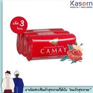 Camay Soap Bar 125g. สบู่หอมคาเมย์ สูตร Classic สีแดง x3 ก้อน (8401)