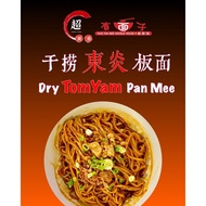 Dry Tomyam Pan Mee, Dry Tomyam Pan Mee, Face Pan Mee, Face Pan Mee, Chew's Food, Super Panel, Pan Me