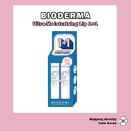 ⭐ [Bioderma] Bioderma Ultra-Moisturising Lip 1+1
