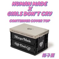 [現貨] HUMAN MADE X Girls Don’t Cry GDC Container Cover Top 50L 收納箱蓋子