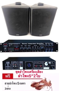 LXJ ชุดเครื่องเสียงระบบประกาศ BLUETOOTH USB MP3 SD CARD HIFI ประชาสัมพันธ์(เครื่องขยายเสียง+ลำโพง) ร